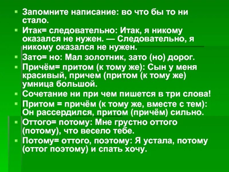 Ни на есть значение