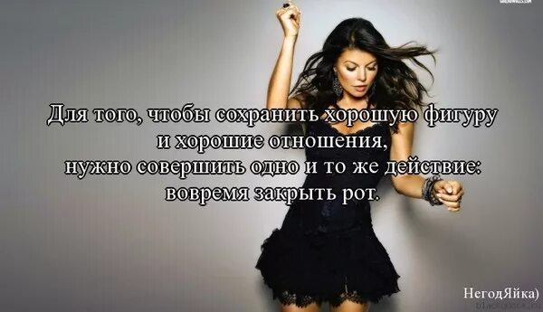 Хочешь закрой