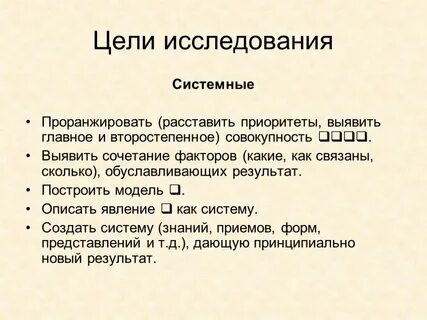 Проранжировать