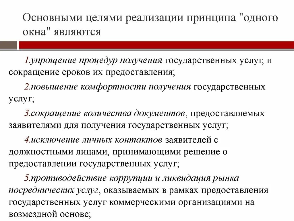 Фотографии СОЦИАЛЬНАЯ ПОЛИТИКА УРОВНИ РЕАЛИЗАЦИИ