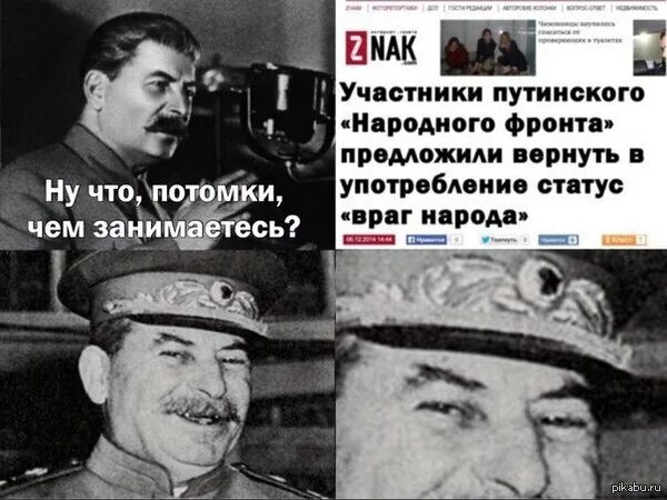 Теперь поняли кто такие враги народа. Враги народа 2024. Теперь вы поняли кто такие враги народа сталин. Враги народа 2024. Плакат теперь вы поняли кто такие враги народа.