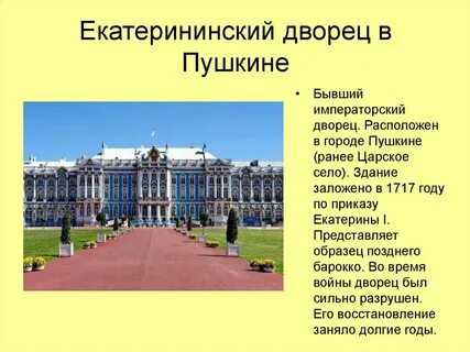 Описание королевский