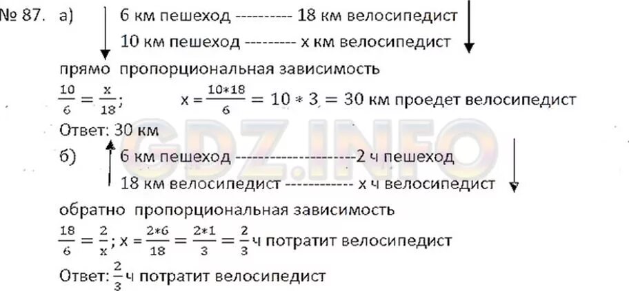 За первый час велосипедист проехал 3 7. Прямая и Обратная пропорциональные зависимости 6 класс Виленкин. Велосипедист проехал. Велосипедист и пешеход. Гдз по математике 6 класс Никольский 1073.