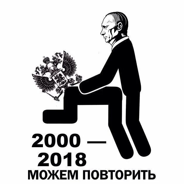 То можем повторить. Можем повторить. не можем повторить. можем повторить не можем повторить. можем повторить мем.