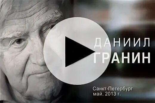 Гранина н н