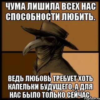 Слово чума