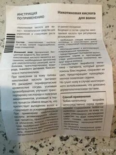 Никотиновая кислота и алоэ