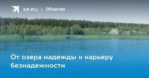 Трек lake