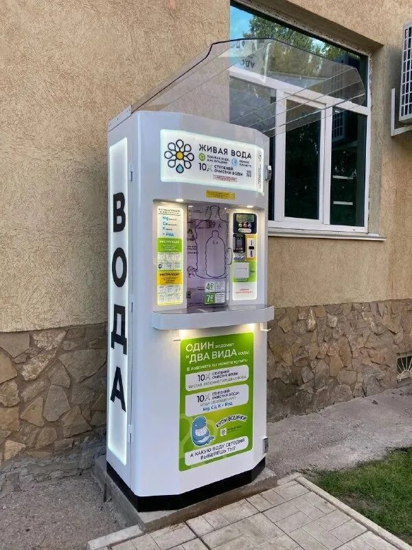 фрост 300. водомат живая вода фрост 300. фрост 500 живая вода. живая вода эйр 500. фрост 300.