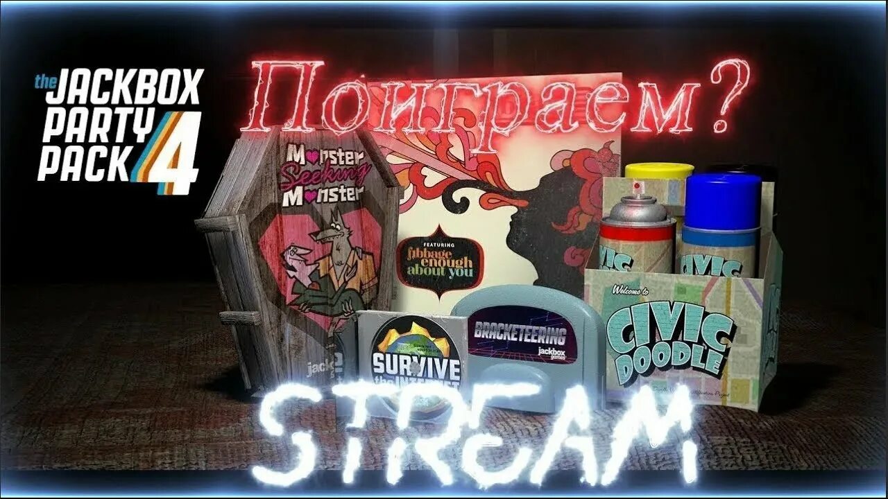 Jacks box 4. The jackbox party pack игра. Jacks box 4. Джекс бокс 4. Джек бокс 4 игры.