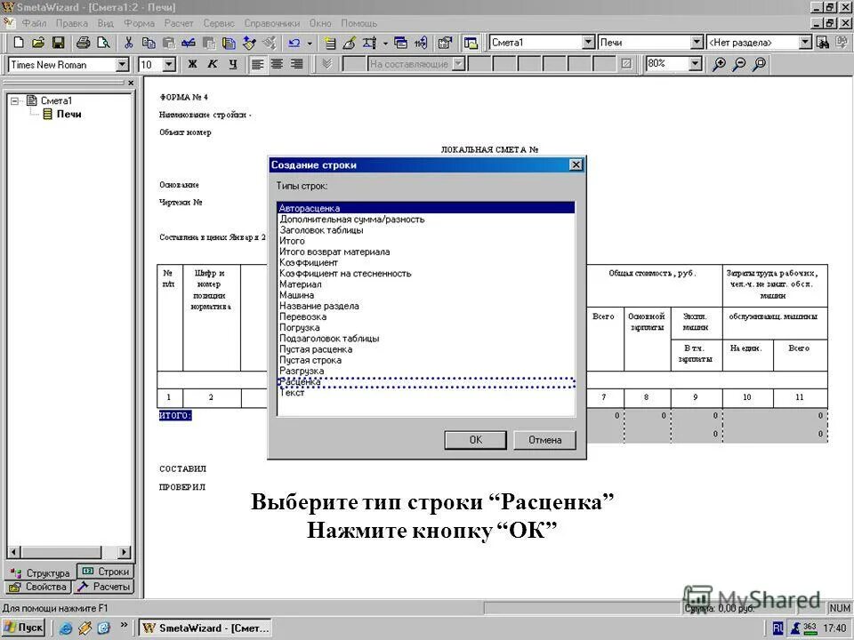 Вопрос с множественным выбором. Выберите строки. Выберите верное обозначение строки в электронной таблице. Код программы. Выберите строки.