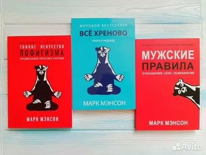 Читать книгу мужские правила