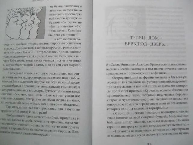 Книга льва успенского ты и твое имя. Ты и твоё имя льва успенского. Книга льва успенского тайна имени. Современный словарь имен льва успенского. Современный словарь имен льва успенского.