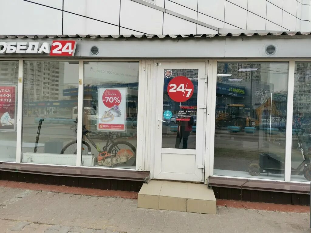 Фото: Победа, комиссионный магазин, ул. Грузинский Вал, 26, стр. 1, Москва - Янд