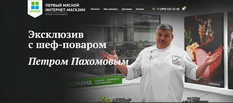 Первый мясной