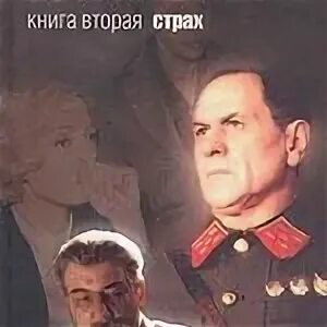 Сапфир орден архитекторов аудиокнига
