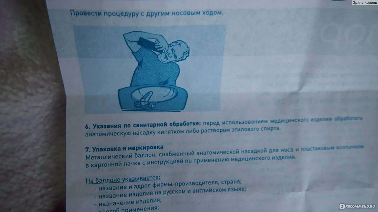 Аквалор форте при беременности 3 триместр. Спрей аквалор при беременности 1 триместр. Аквалор можно при беременности 2 триместр. Как правильно промывать нос аквалором.