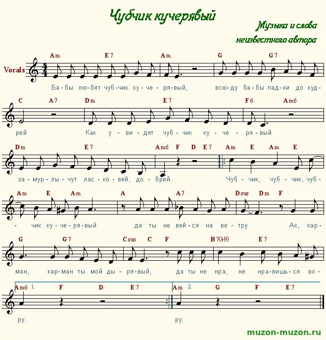 Ой чубчик мой чуб. Ой чубчик мой чуб