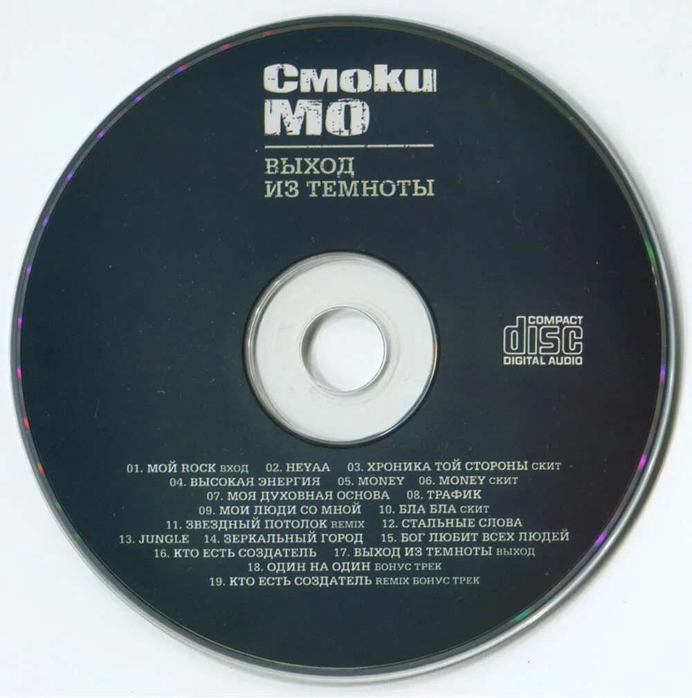 текст песни нас ждут из темноты. сектор газа пора домой ноты для фортепиано. текст песни нас ждут из темноты. текст песни нас ждут из темноты. нас ждут из темноты сектор газа.