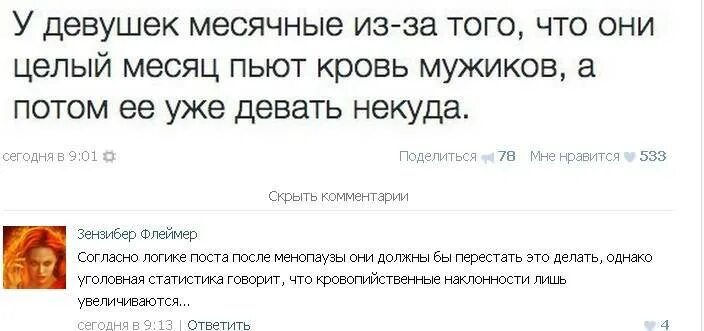Почему писаешь кровью девушка