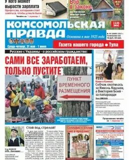 Тула ежедневной оплатой