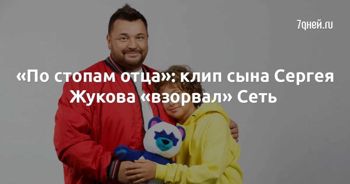 Энджел жуков сын сергея жукова фото Сергей Жуков стал отцом в пятый раз