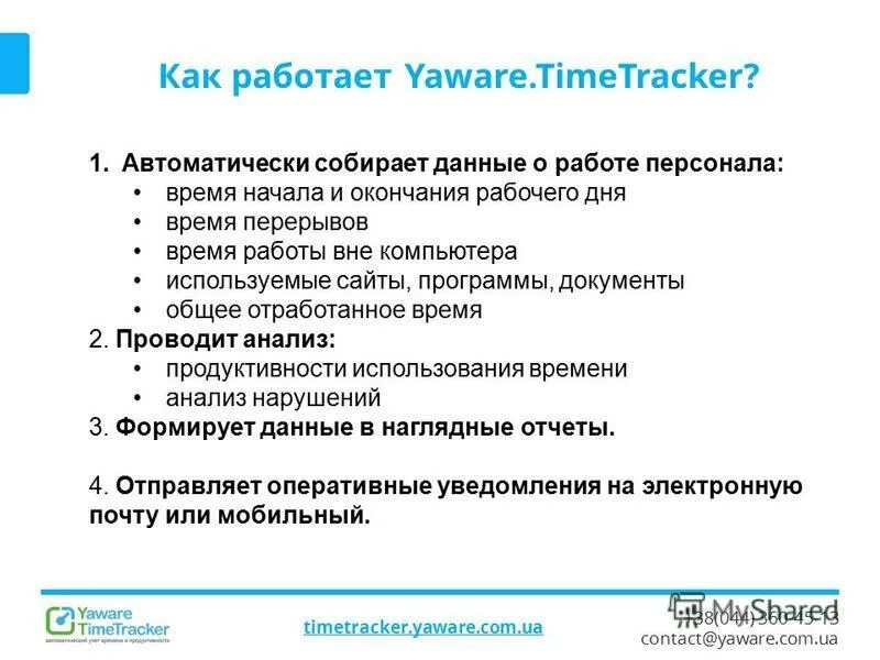 Распорядок рабочего времени. Время работы и время отдыха. Рабочее время сотрудника. Виды режимов рабочего времени статьи. Учет использования рабочего времени.