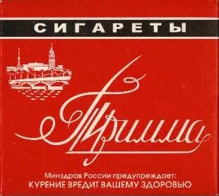 Примадонна сигареты
