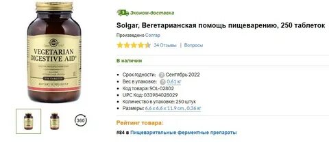 Какие витамины хорошие для печени