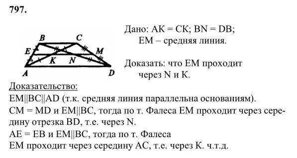 Атанасян 208