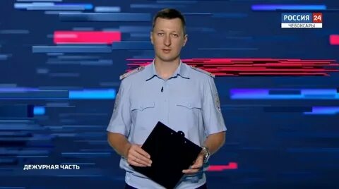 Чп вести дежурная