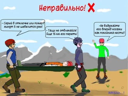 Паникнуть