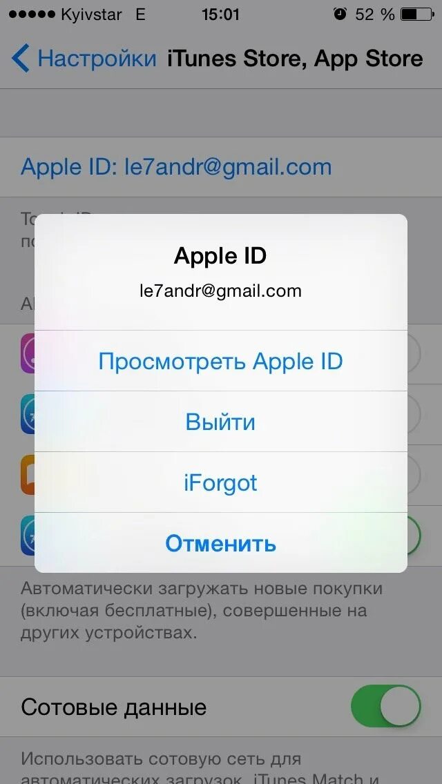 Как отключить покупки на айфоне. Отменить покупку в appstore. Отменить покупку в app. Как отменить покупку в app store. Отменить покупку в app store.