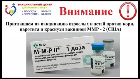 Корь краснуха паротит вакцина название импортная вакцины