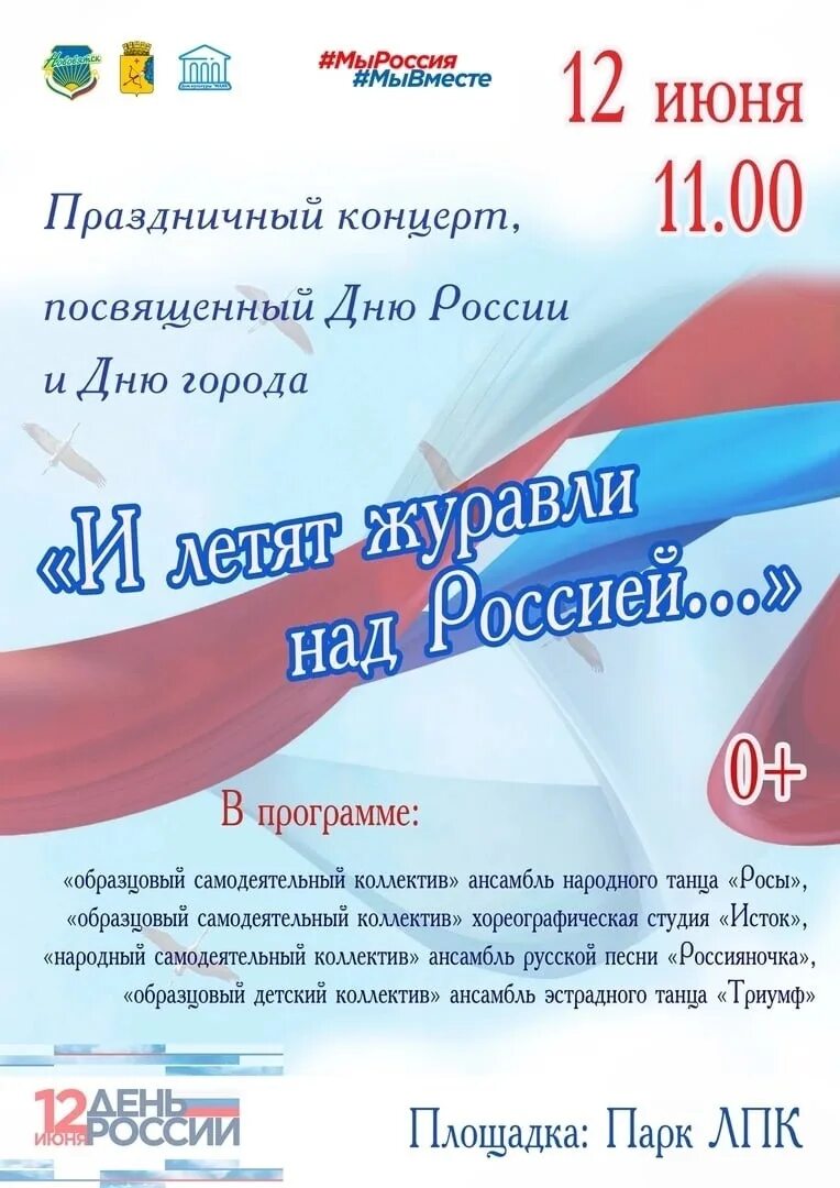 12 июня программа мероприятий чебоксары. 12 июня выходной день. 12 июня выходной объявление. 12 июня выходной картинка.