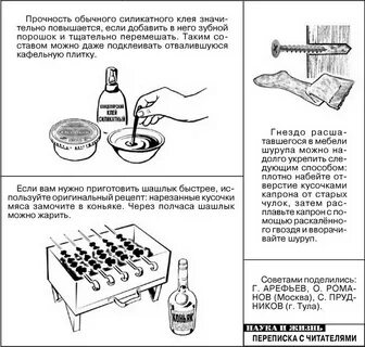 Советы мастеров