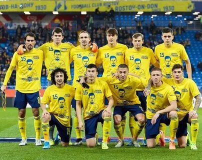 Ростов официальное название