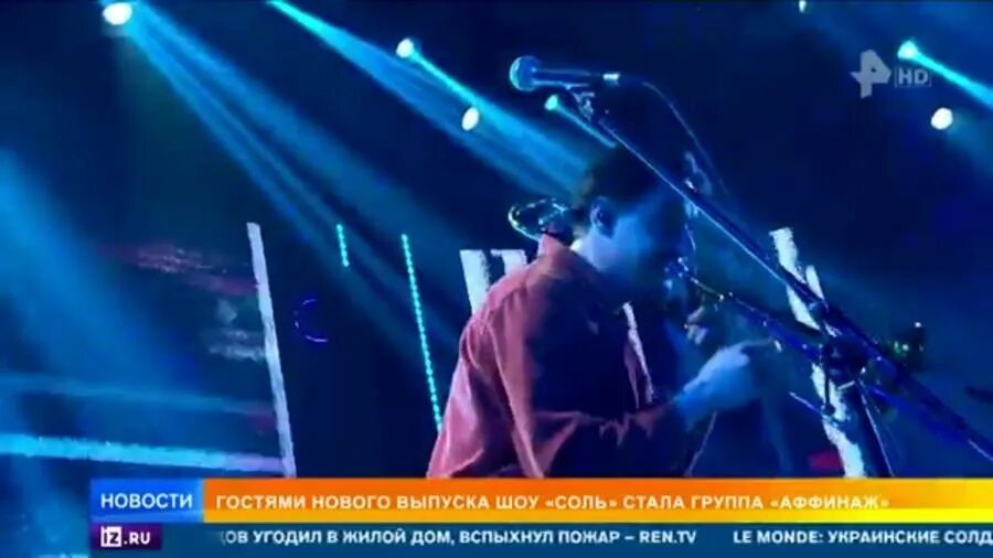 концерт соль 2023