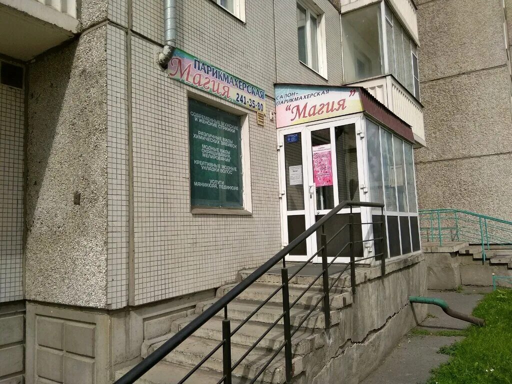 цирюльник парикмахерская красноярск. салон цирюльник красноярск на воронова. цирюльник красноярск красраб. парикмахерская минусинск. салон парикмахерская красноярск.