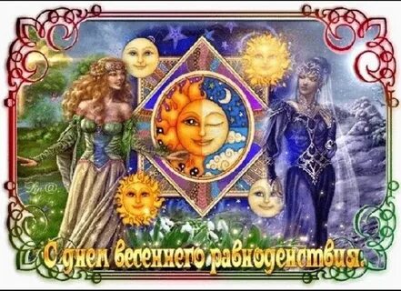 День ве