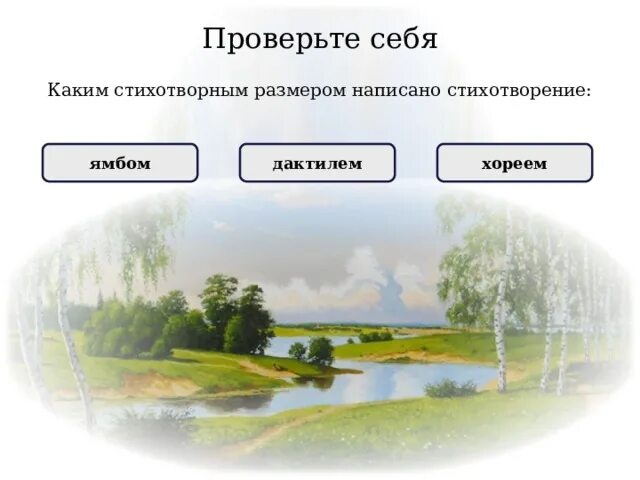 Какое произведение относится к пьесе