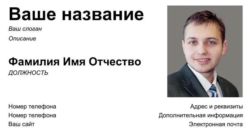 Владелец пример