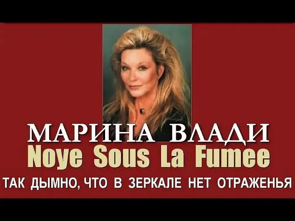 Дымно нет отраженья так что. Дымно нет отраженья так что