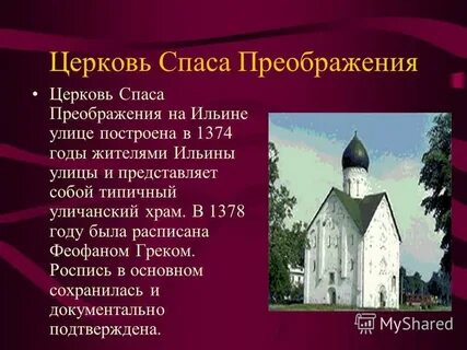 Сообщение окружающий мир 4 класс древний новгород