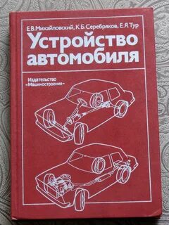 Книга автомобиль