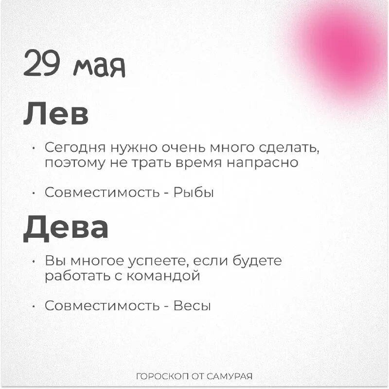 Как изображается знак девы. Дева гороскоп на сентябрь. Зодиак дева года. Знак гороскопа дева. Гороскоп дева на 29 февраля 2024.