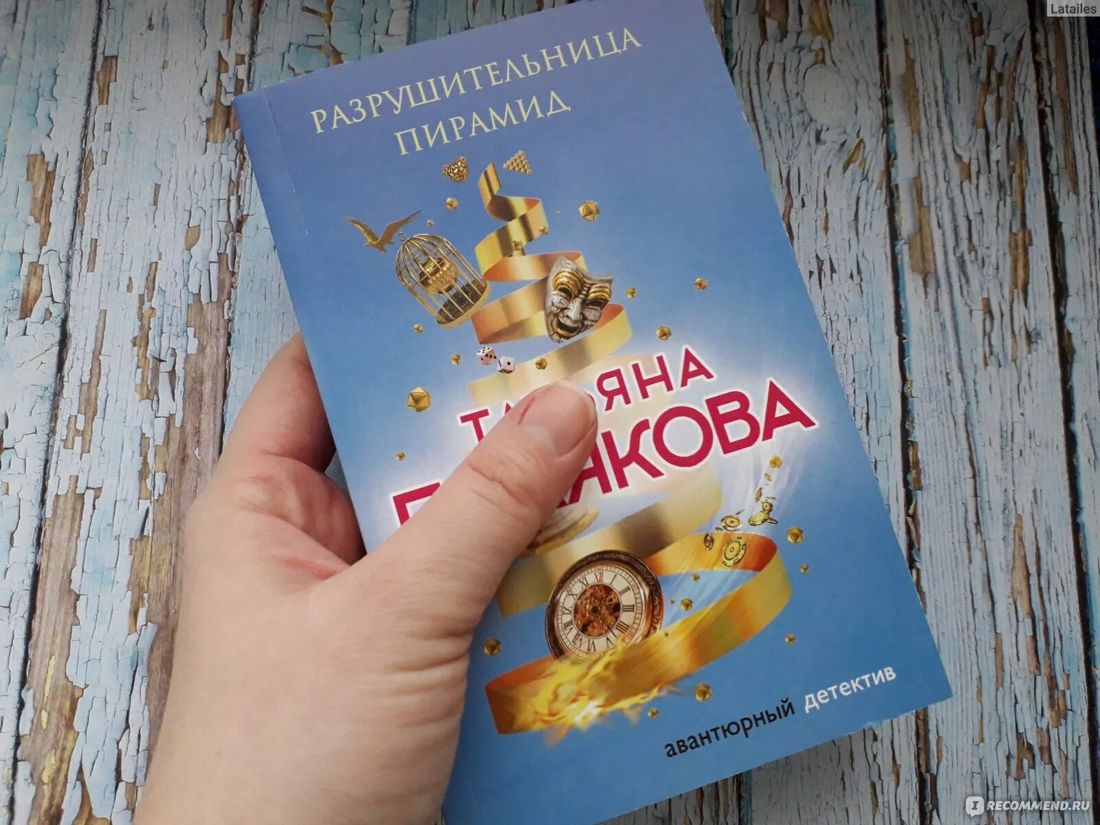 Полякова последняя книга