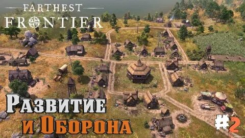 Игры свое поселение