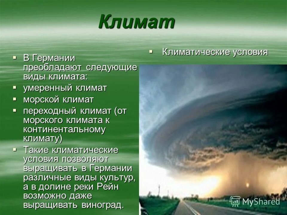 Климатические условия в разных частях германии. Климат Германии. Особенности климата Германии. Климатические особенности Германии. Характеристика климата Германии.