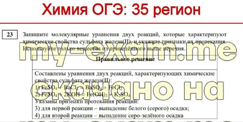 ответы огэ 2023васиьевых. слив огэ русский язык 2023. ответы огэ математика 77 регион. изложение огэ 2023 слив. ответы изложения огэ 2023.